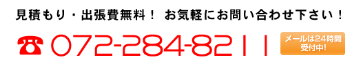 株式会社高野装飾 お問い合わせ
